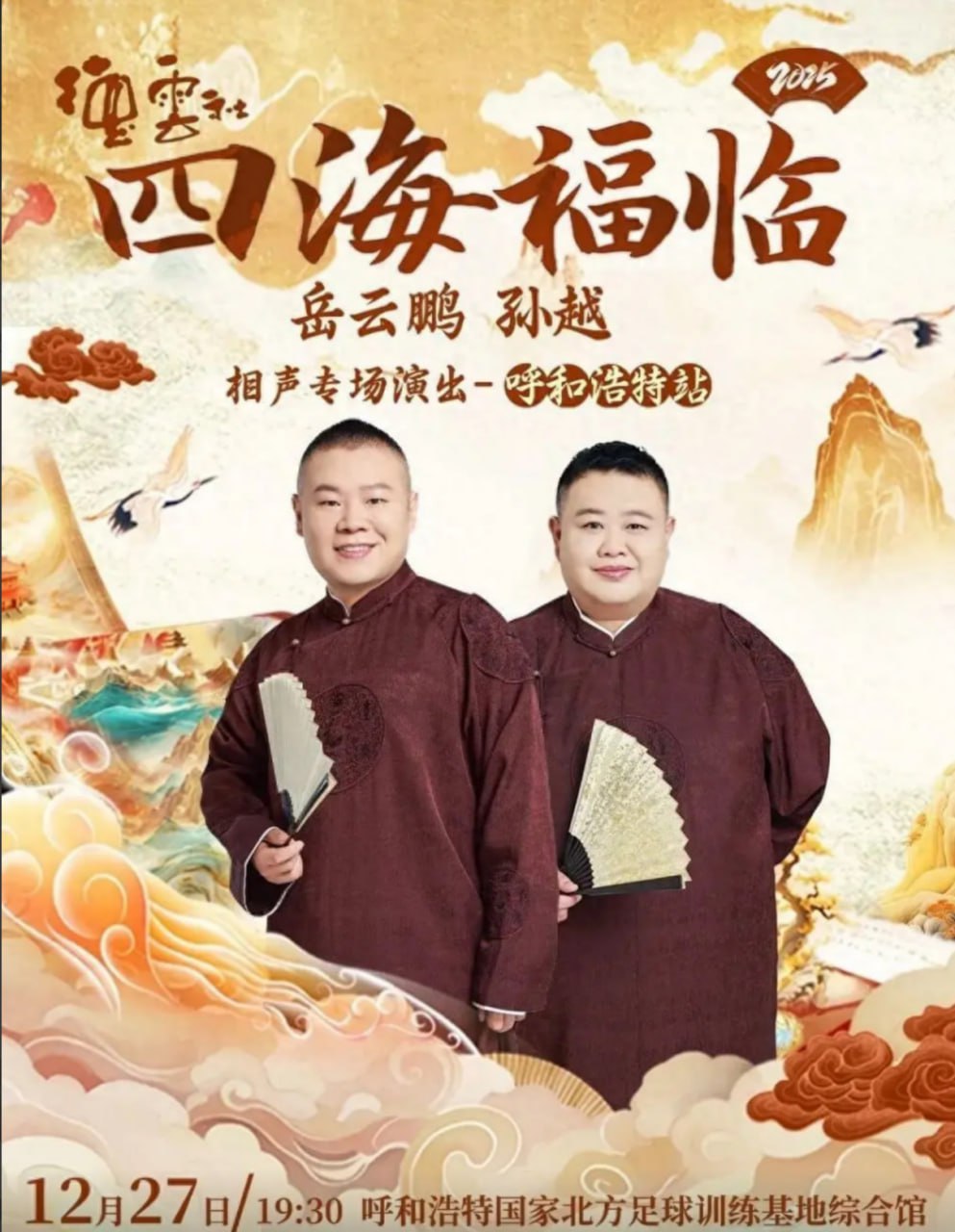 以法之名