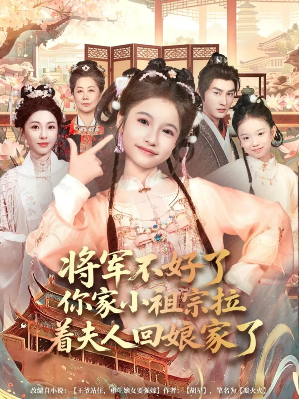 向往的生活